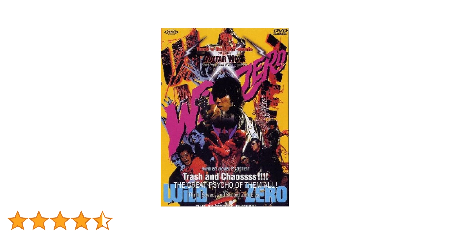 【中古】 WILD　ZERO/ＤＶＤ/GADY-1572 Wild Zero: Amazon.co.uk: DVD & Blu-ray